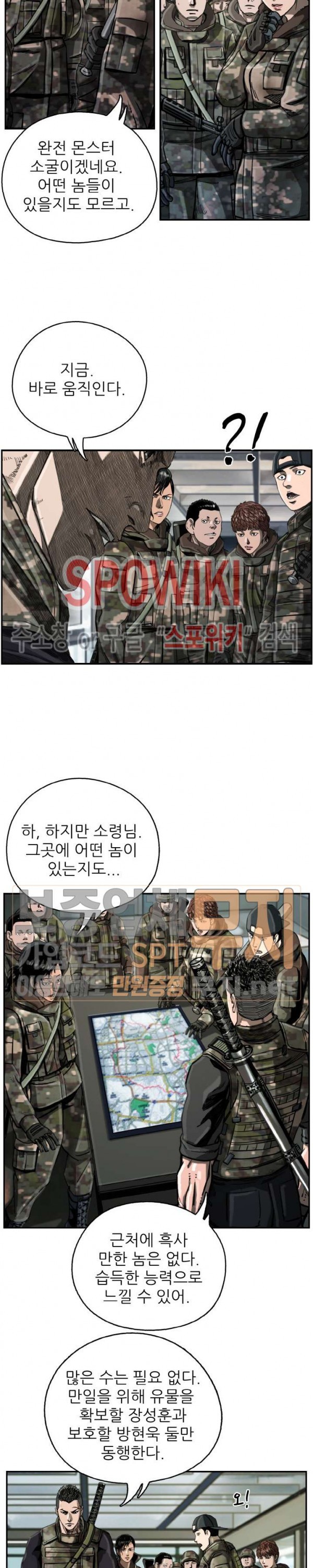 The First Hunter Ch.17 p5