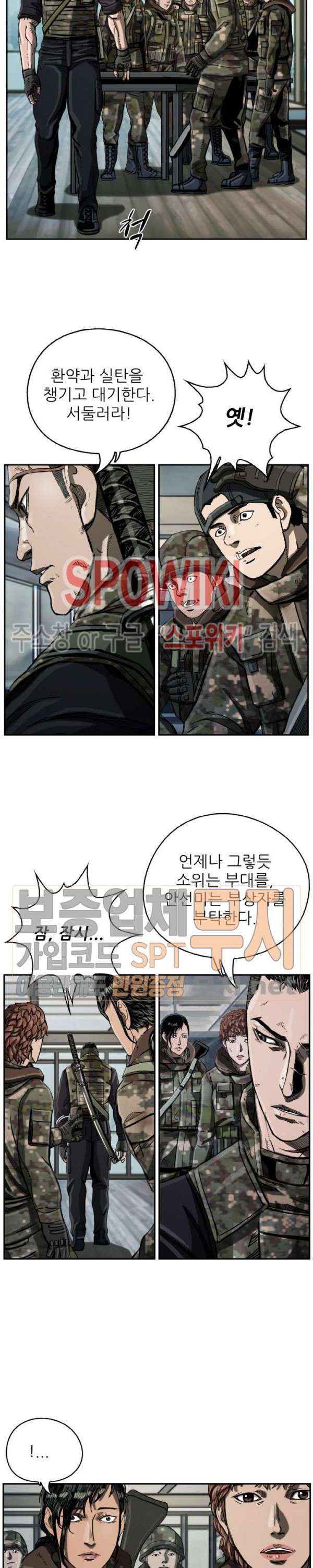 The First Hunter Ch.17 p6