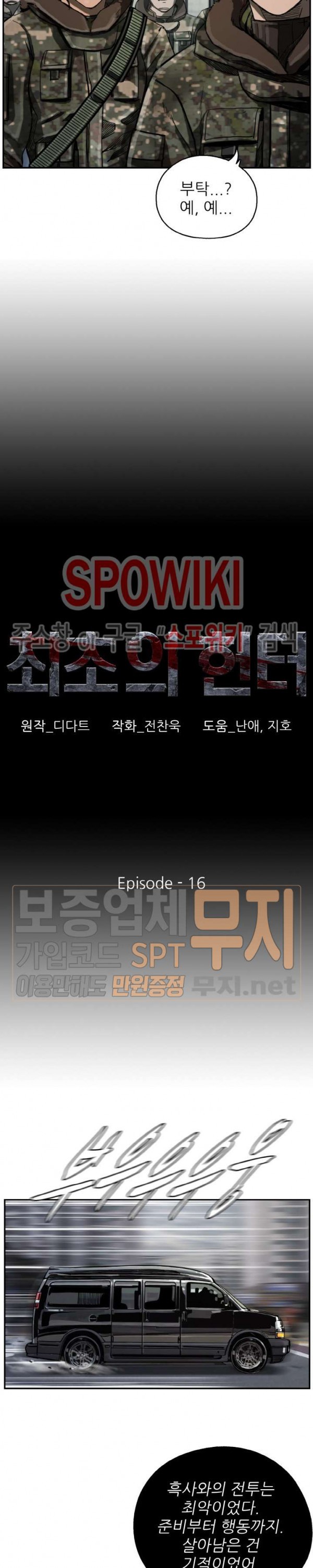 The First Hunter Ch.17 p7