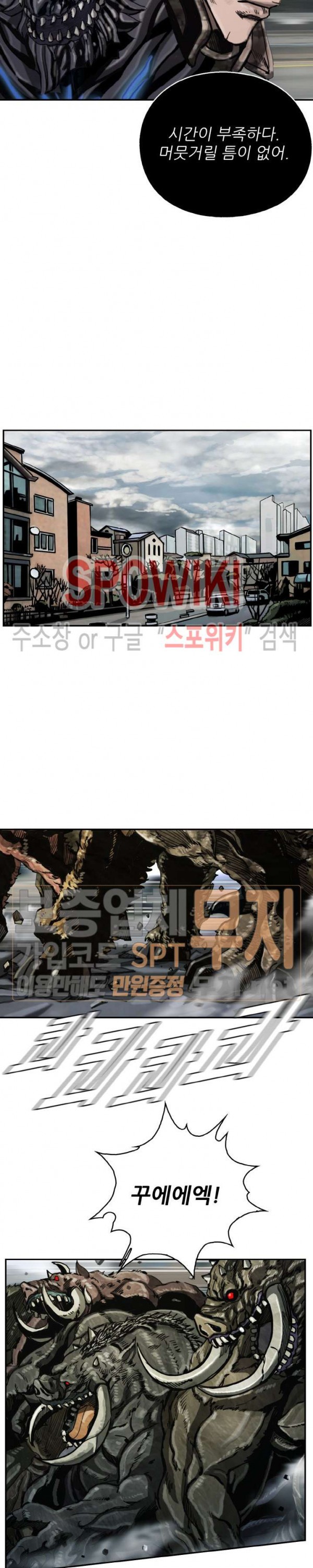 The First Hunter Ch.17 p9