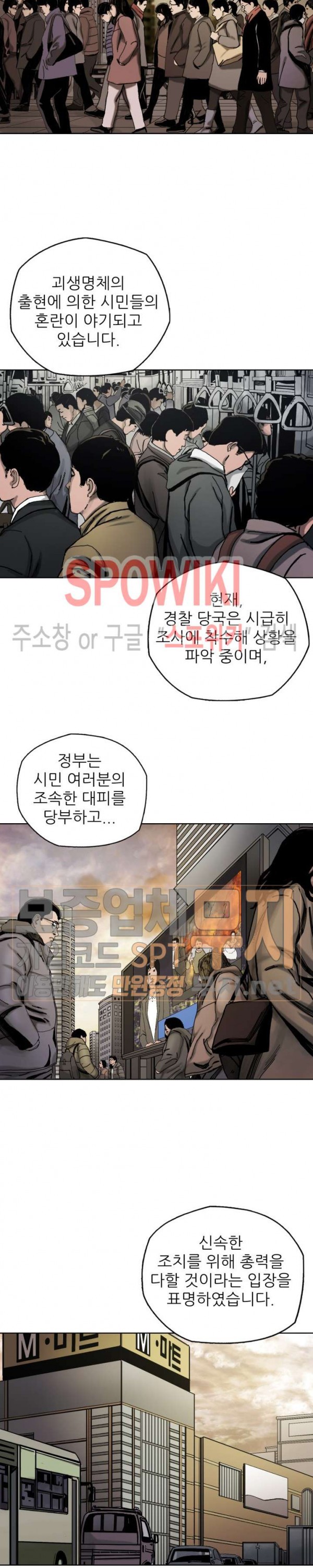 The First Hunter Ch.2 p11