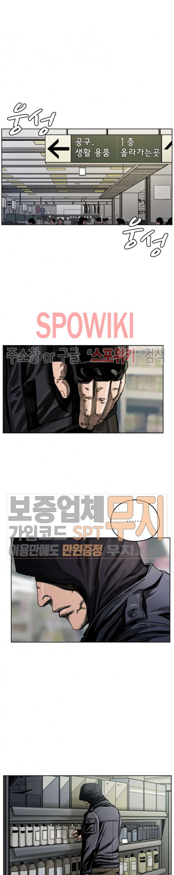 The First Hunter Ch.2 p12