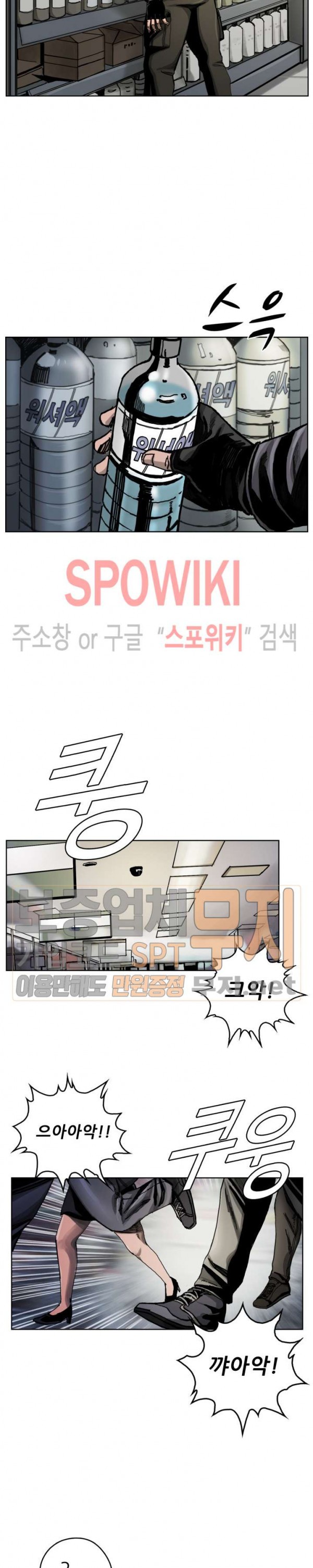 The First Hunter Ch.2 p13