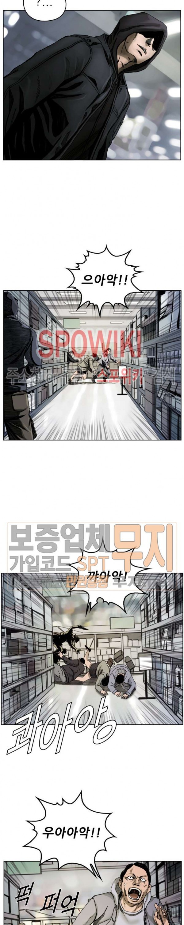 The First Hunter Ch.2 p14
