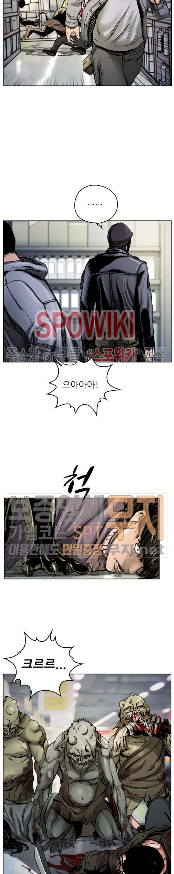 The First Hunter Ch.2 p15