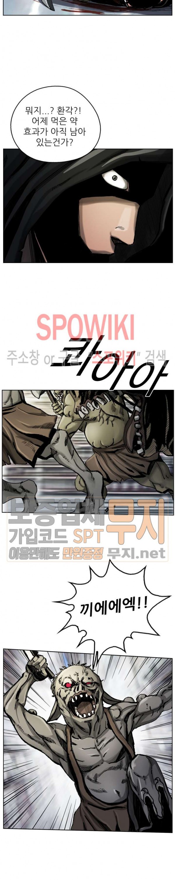 The First Hunter Ch.2 p16