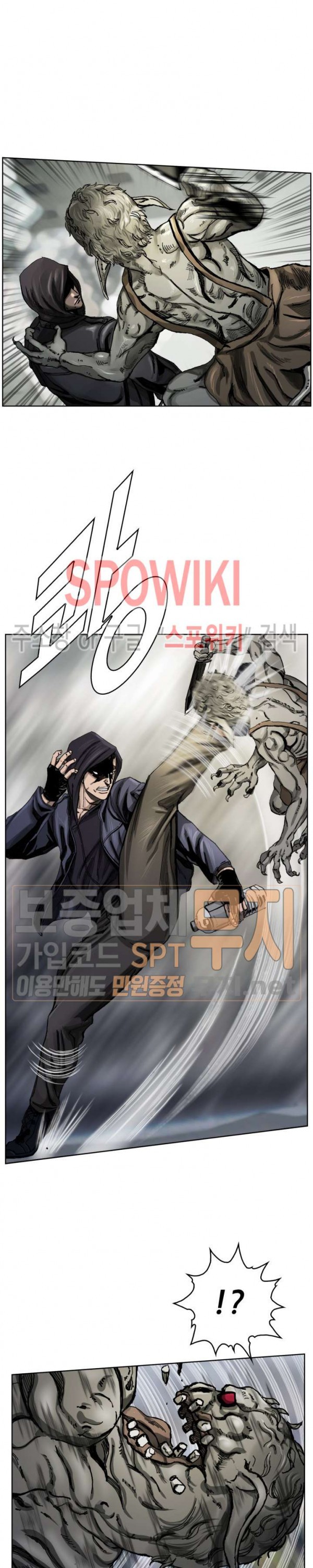 The First Hunter Ch.2 p17