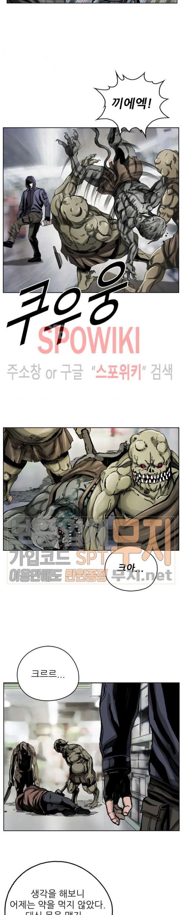 The First Hunter Ch.2 p18