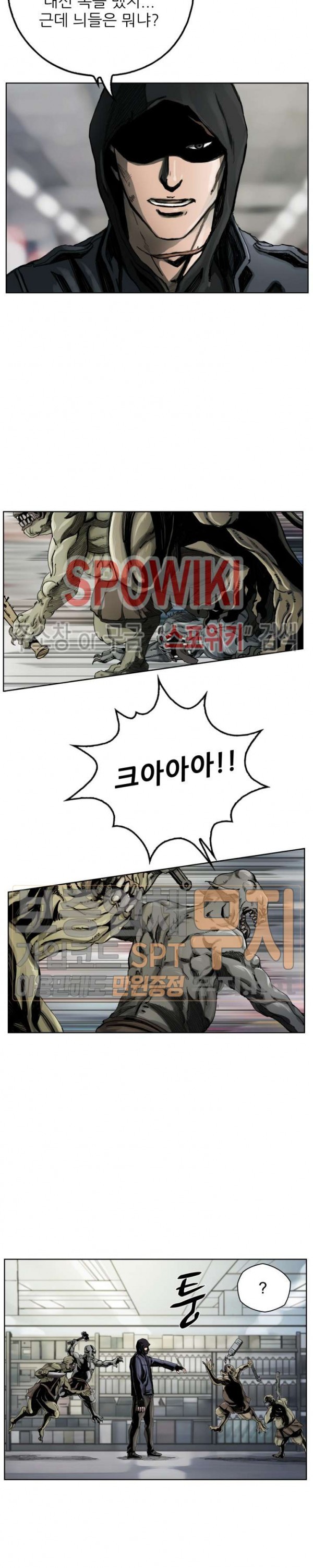 The First Hunter Ch.2 p19