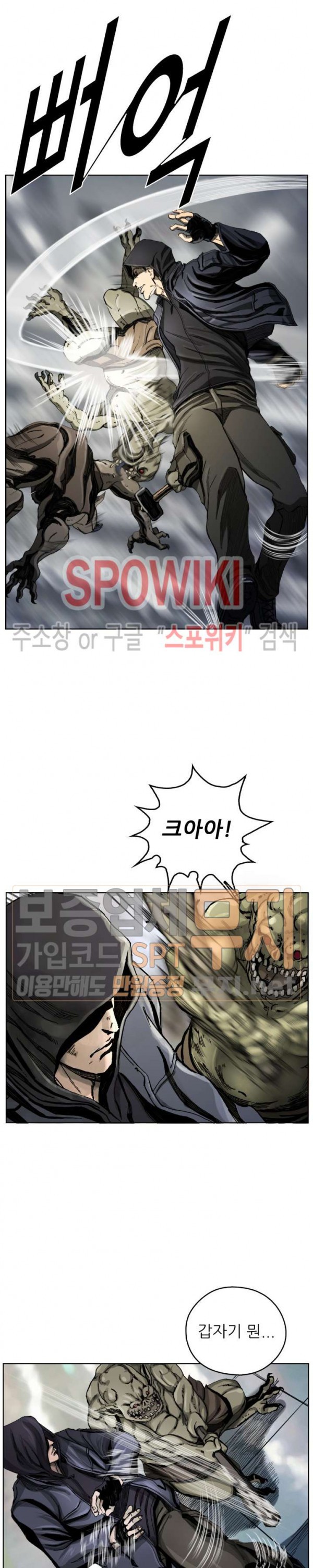 The First Hunter Ch.2 p20