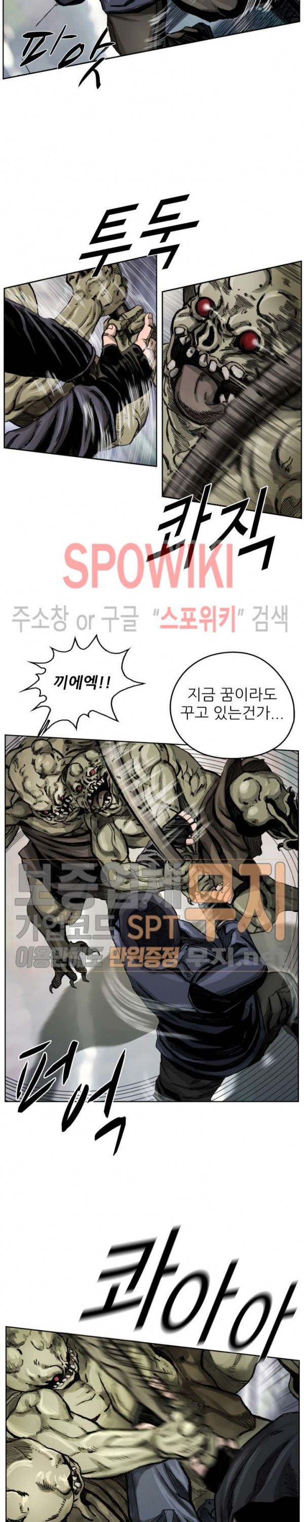 The First Hunter Ch.2 p21