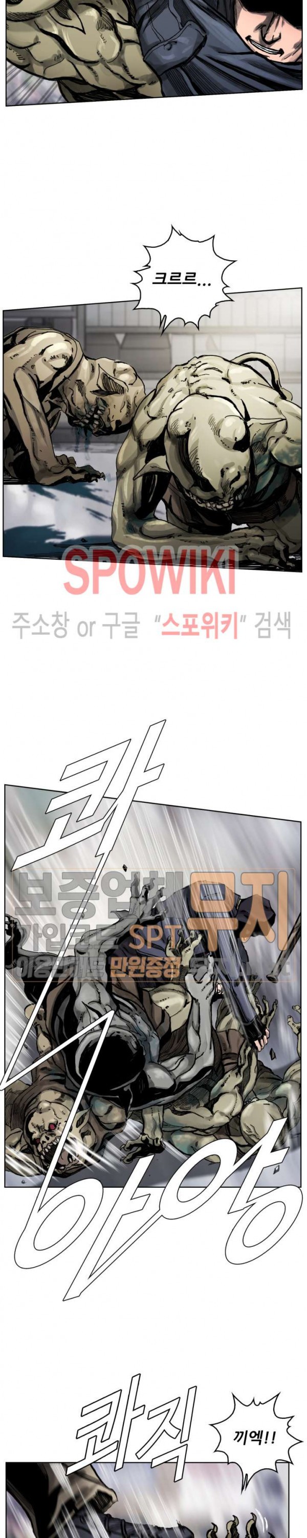The First Hunter Ch.2 p22
