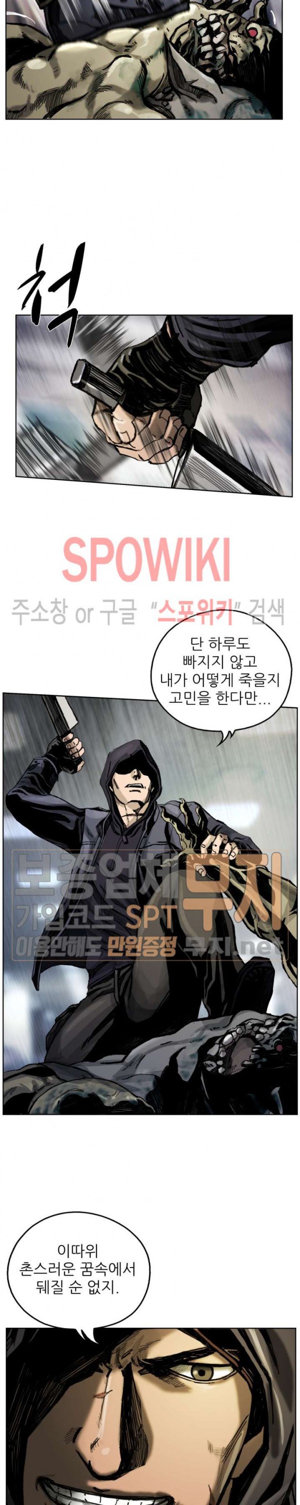 The First Hunter Ch.2 p23