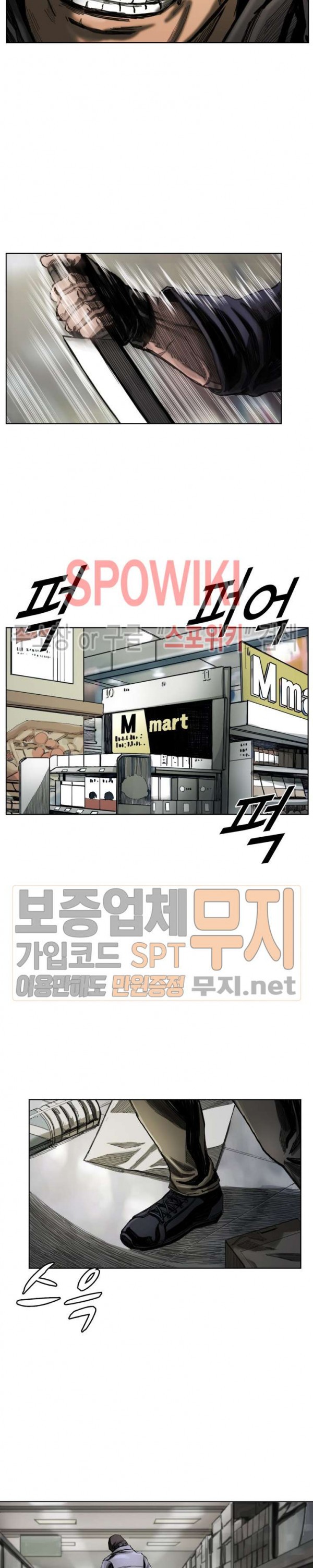 The First Hunter Ch.2 p24