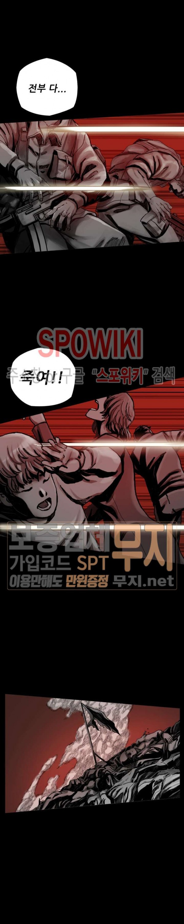 The First Hunter Ch.2 p4