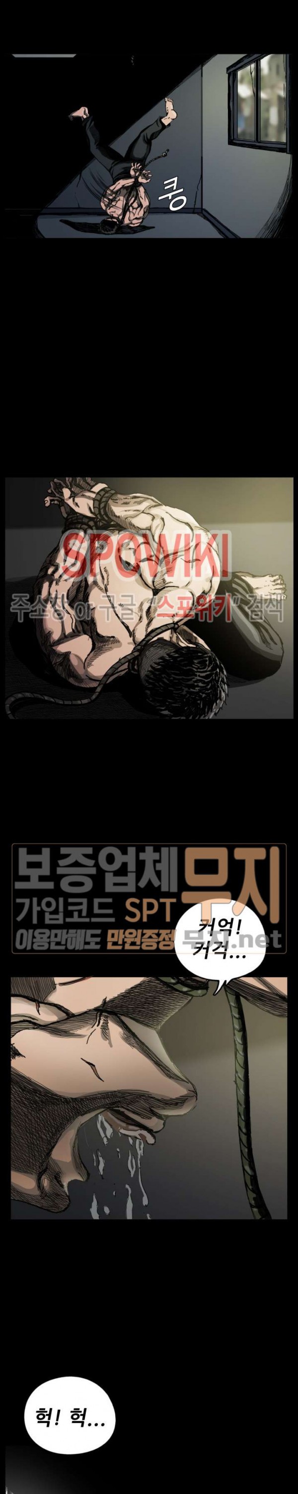 The First Hunter Ch.2 p8