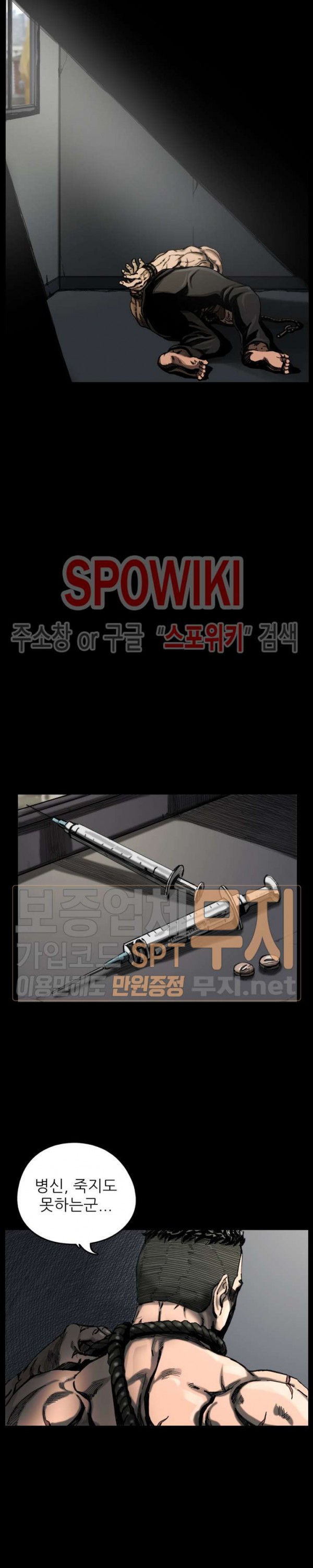 The First Hunter Ch.2 p9