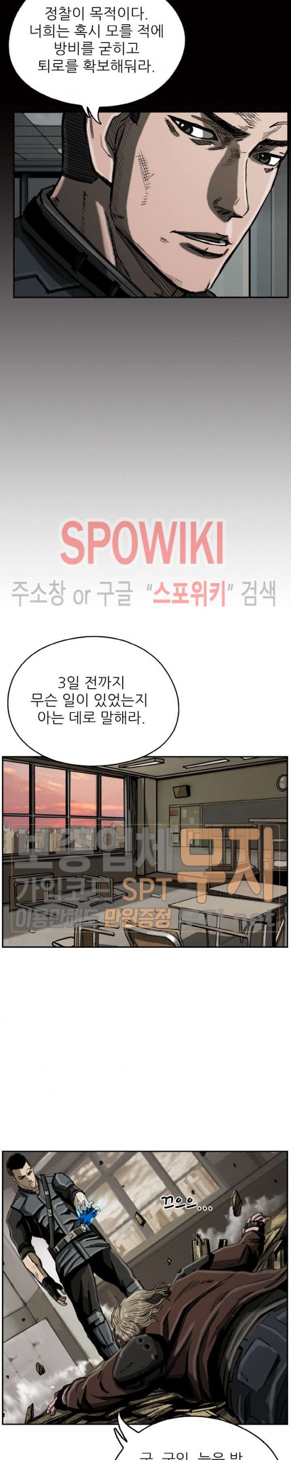 The First Hunter Ch.20 p10