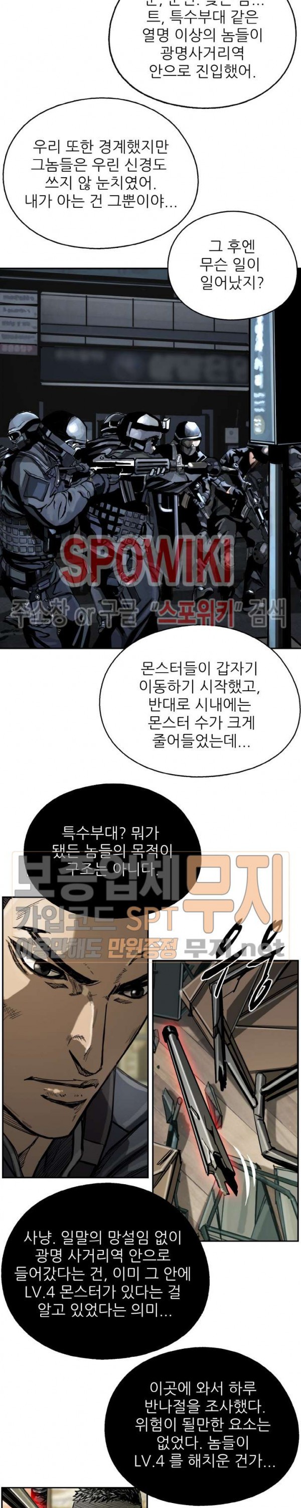 The First Hunter Ch.20 p11