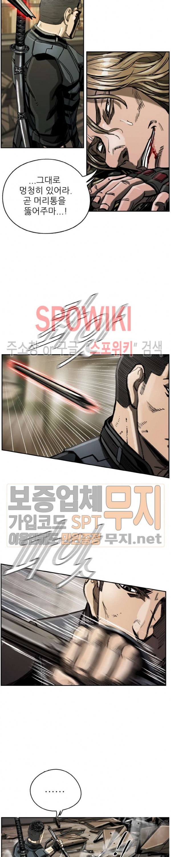 The First Hunter Ch.20 p12