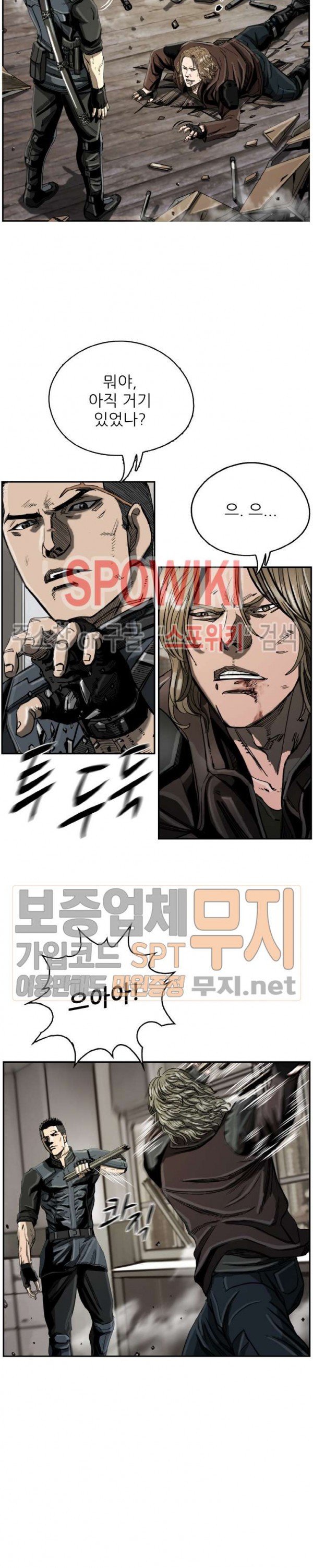 The First Hunter Ch.20 p13