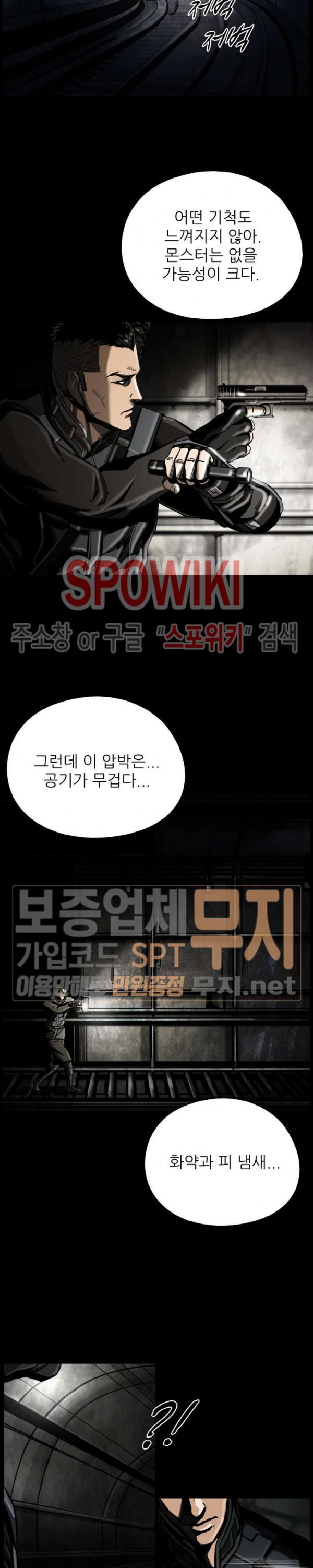 The First Hunter Ch.20 p16