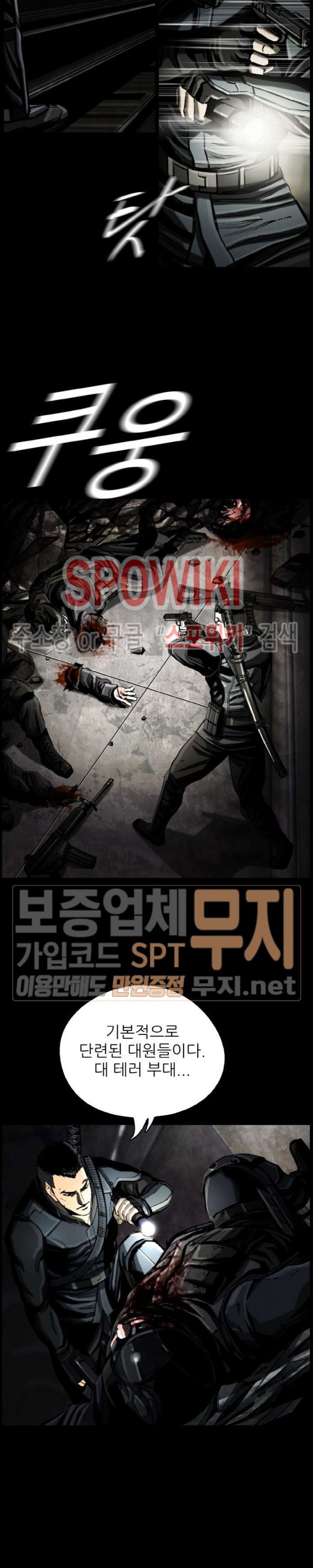 The First Hunter Ch.20 p17