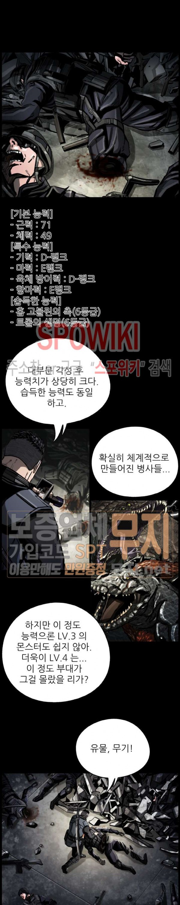 The First Hunter Ch.20 p18