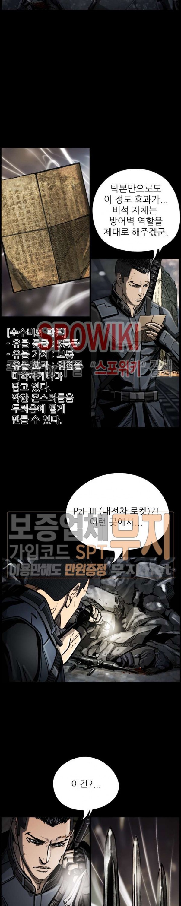 The First Hunter Ch.20 p19
