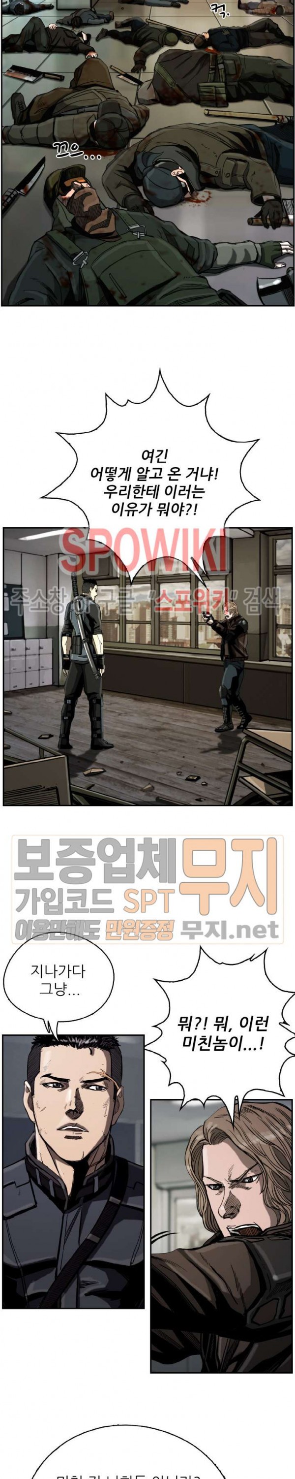 The First Hunter Ch.20 p2