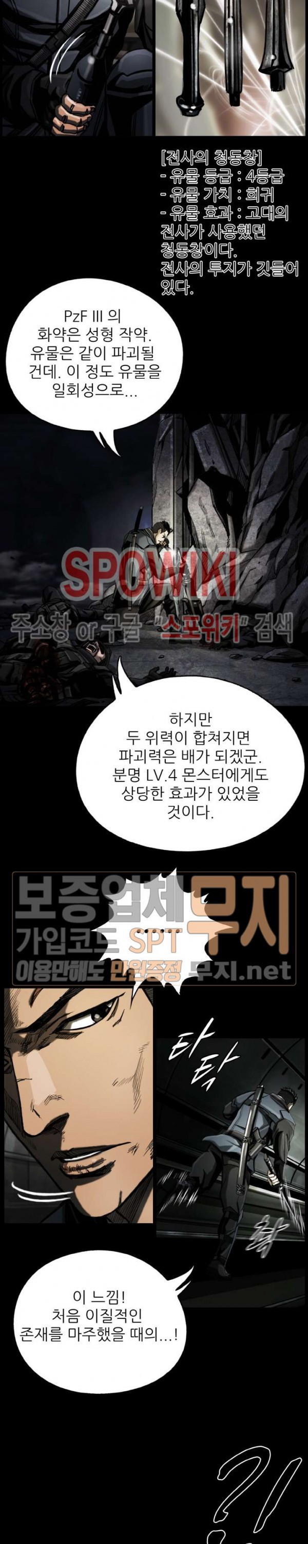 The First Hunter Ch.20 p20