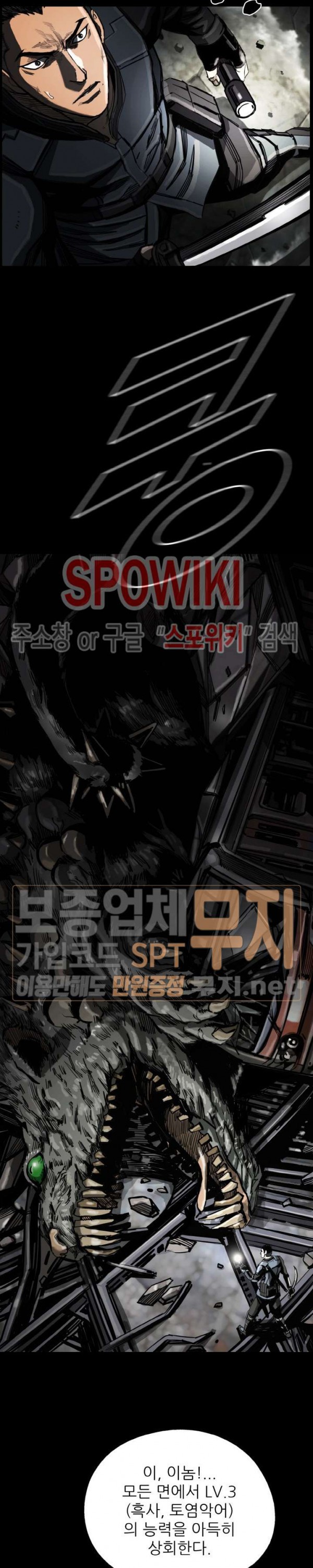 The First Hunter Ch.20 p21