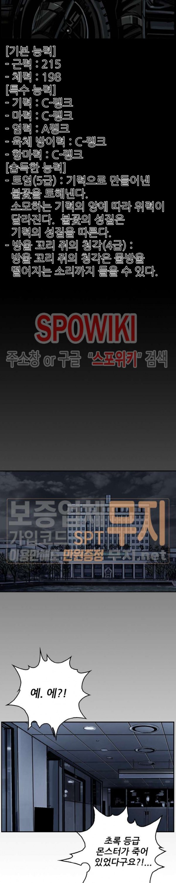 The First Hunter Ch.20 p23