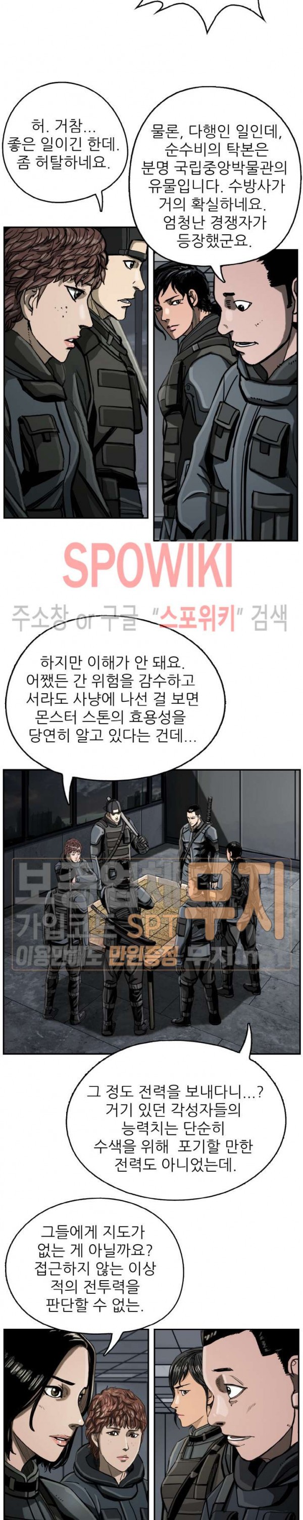 The First Hunter Ch.20 p24