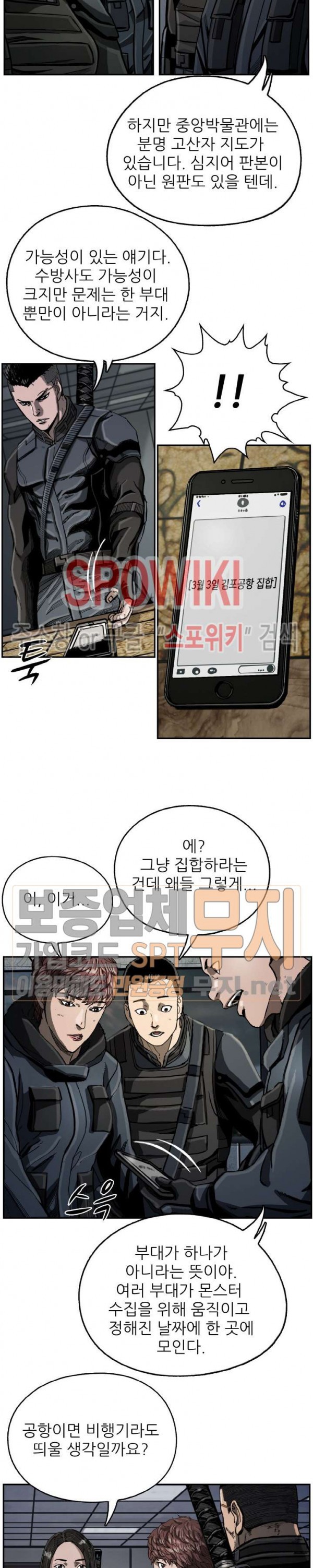 The First Hunter Ch.20 p25