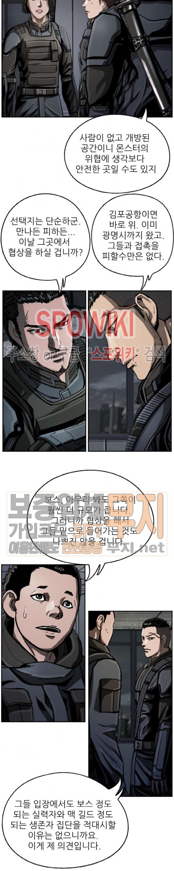The First Hunter Ch.20 p26