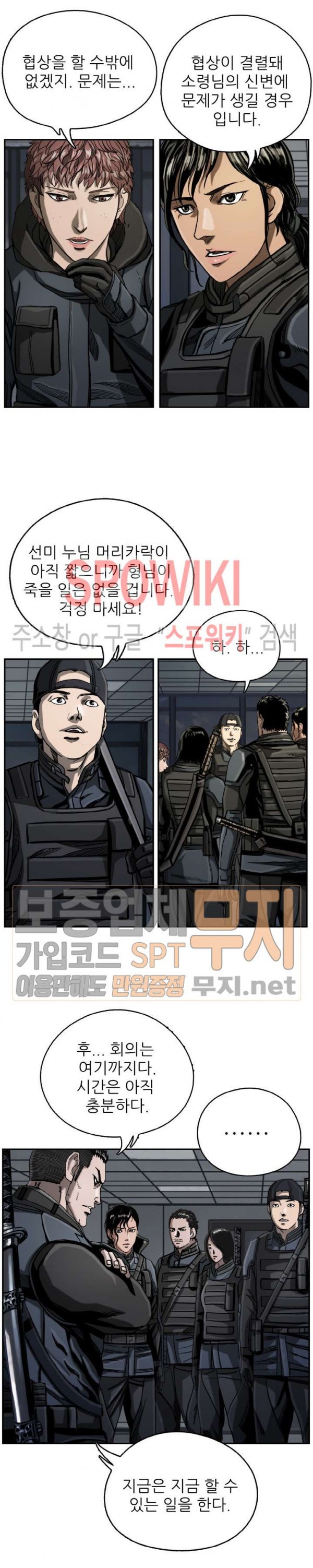 The First Hunter Ch.20 p27