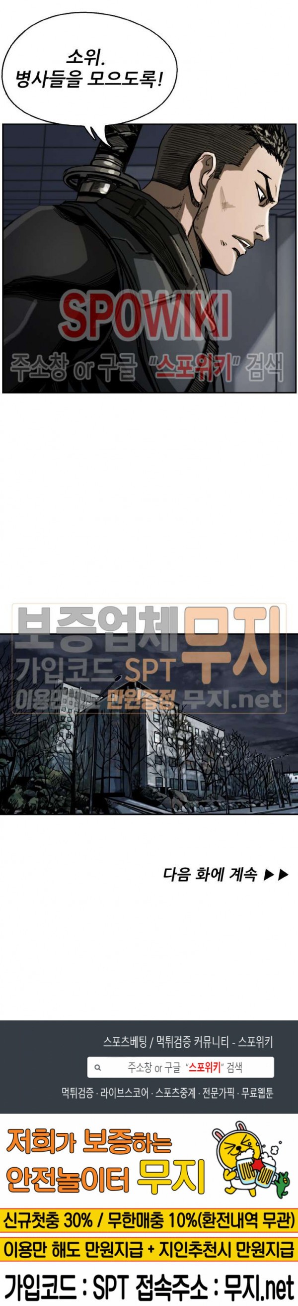 The First Hunter Ch.20 p28