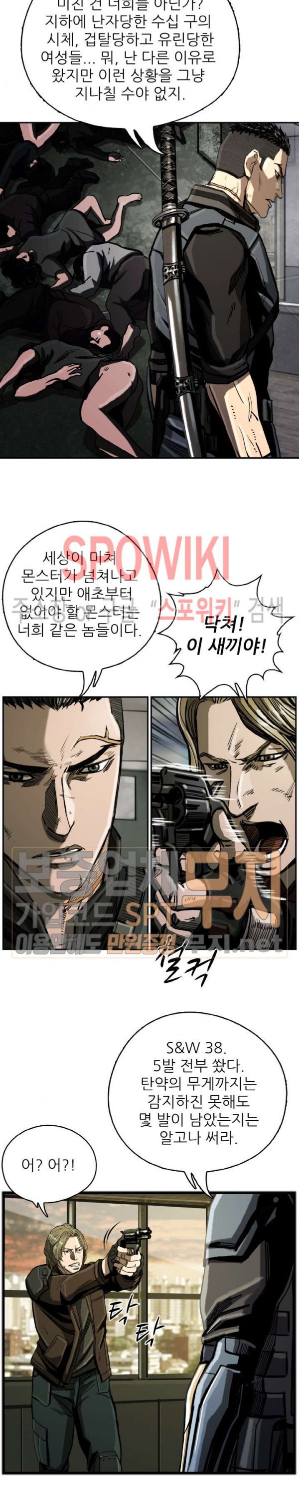 The First Hunter Ch.20 p3
