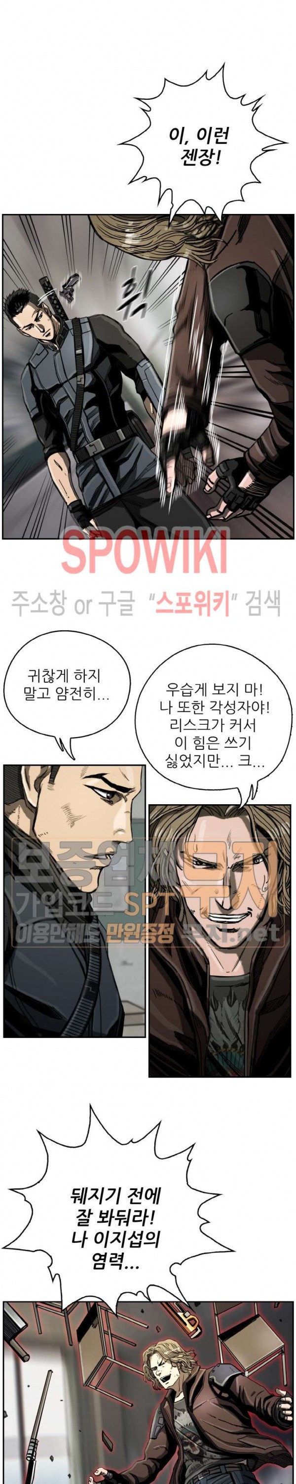 The First Hunter Ch.20 p4