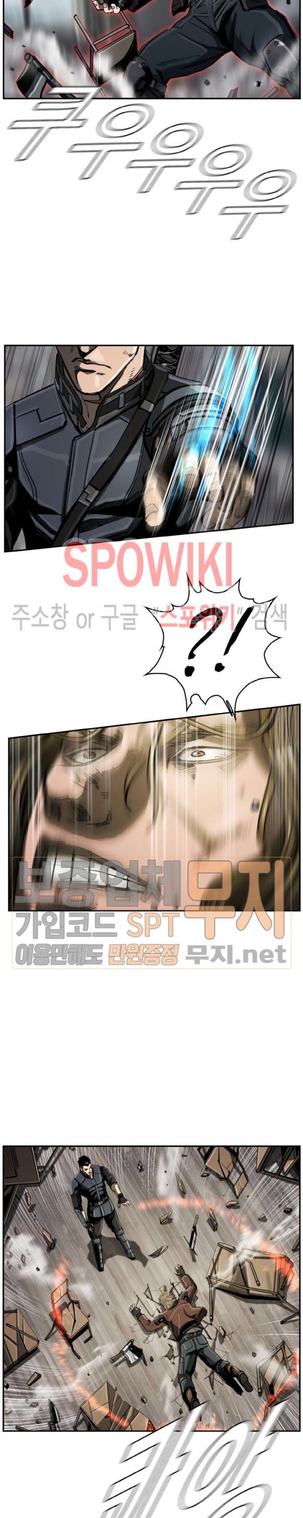The First Hunter Ch.20 p5