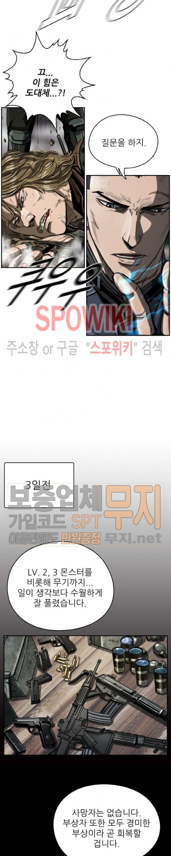 The First Hunter Ch.20 p6
