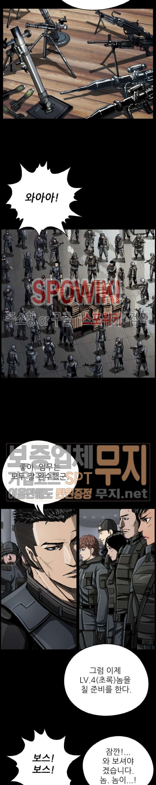 The First Hunter Ch.20 p7