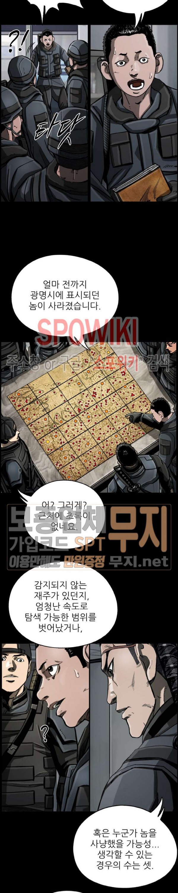 The First Hunter Ch.20 p8