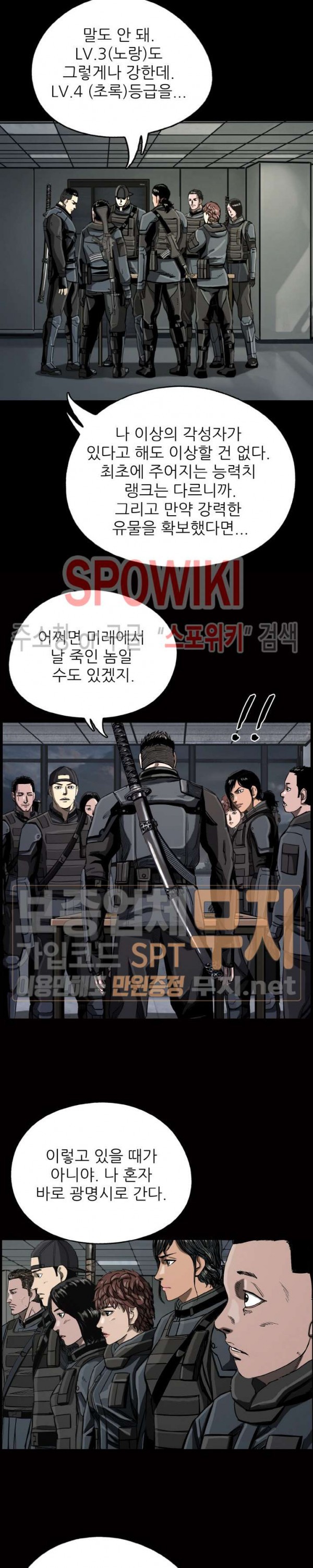 The First Hunter Ch.20 p9
