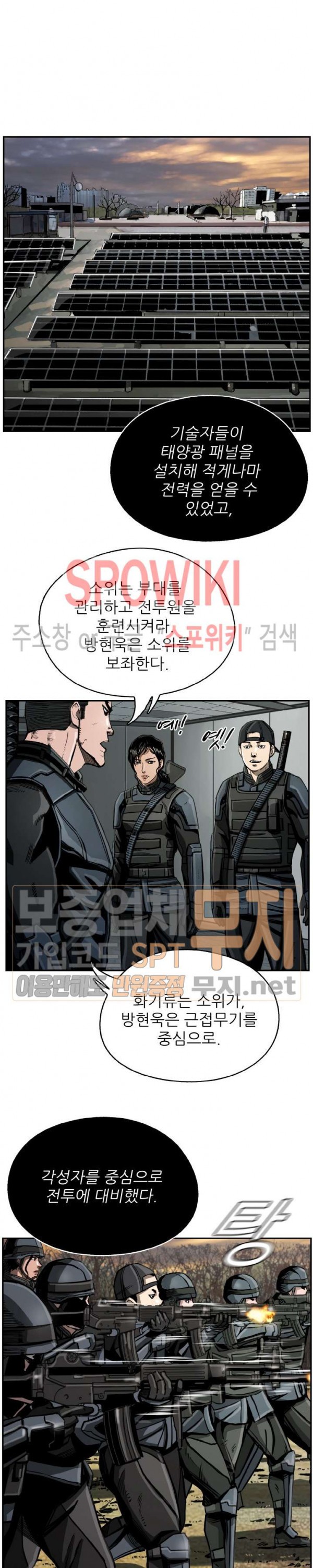 The First Hunter Ch.21 p10