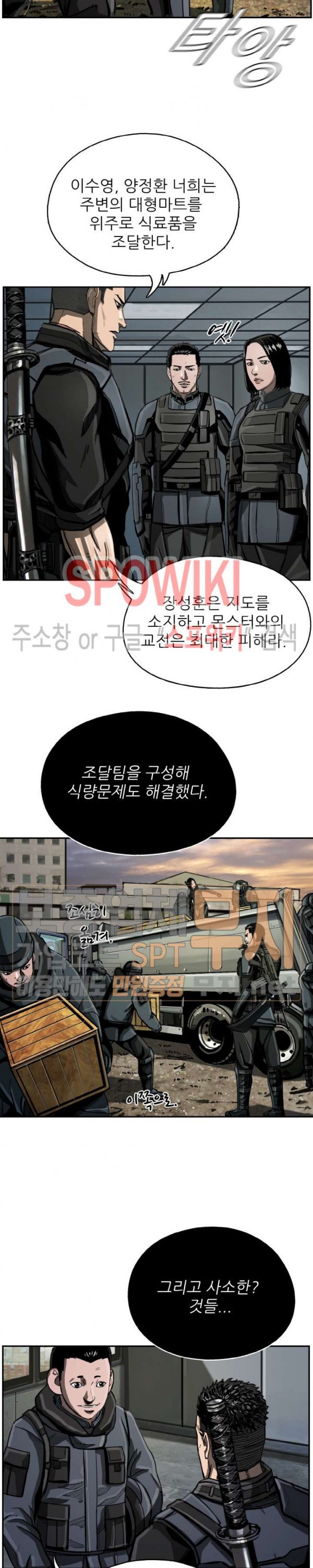 The First Hunter Ch.21 p11