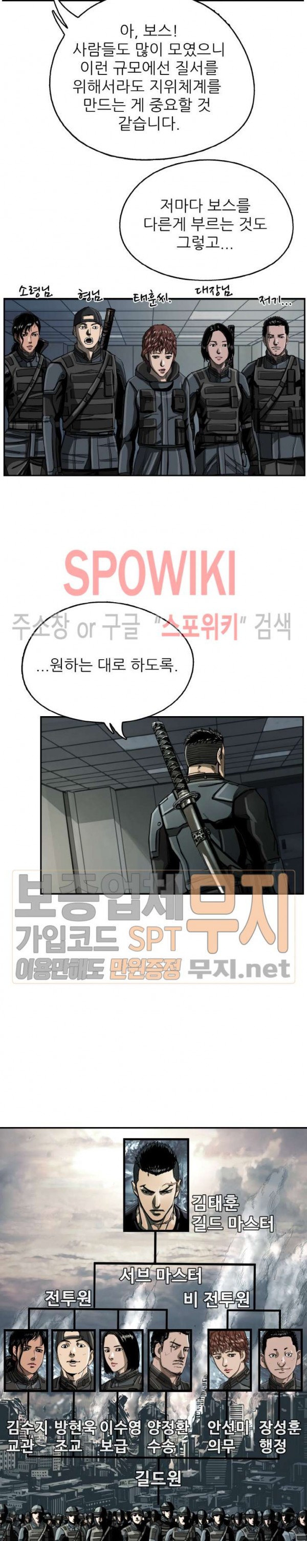 The First Hunter Ch.21 p12