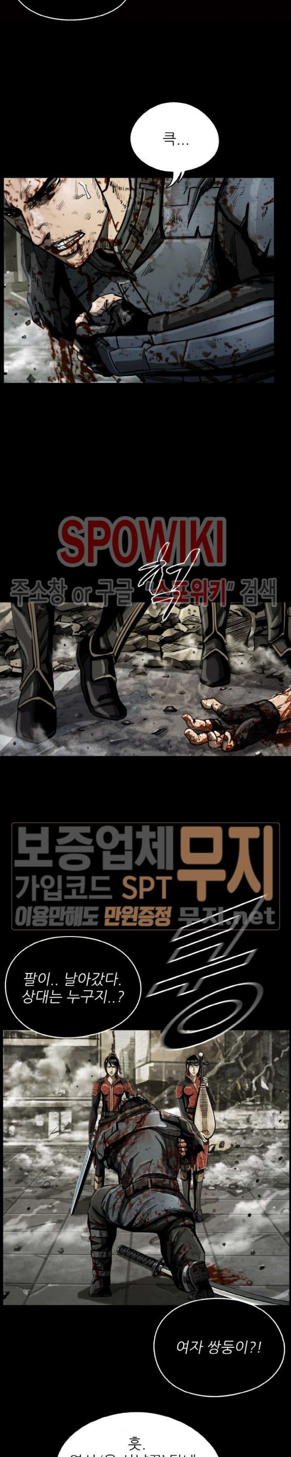 The First Hunter Ch.21 p14