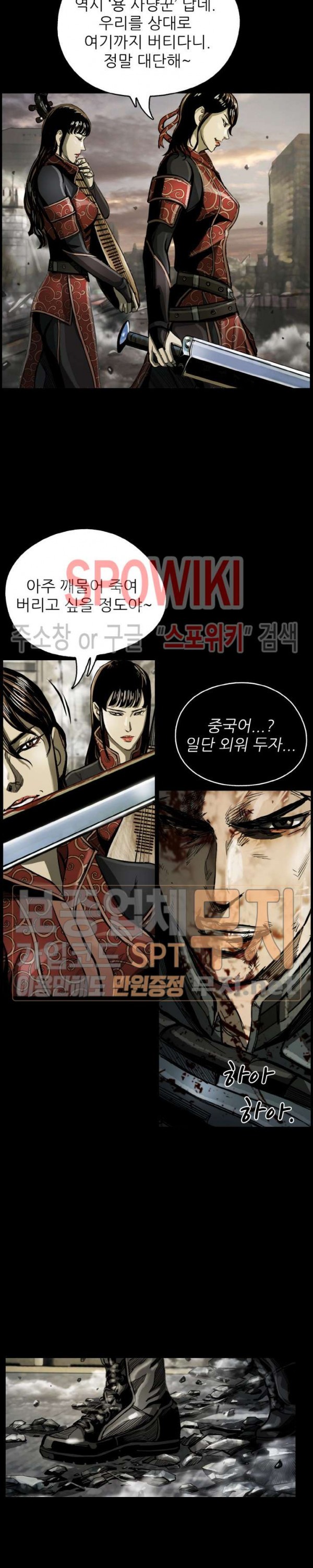 The First Hunter Ch.21 p15